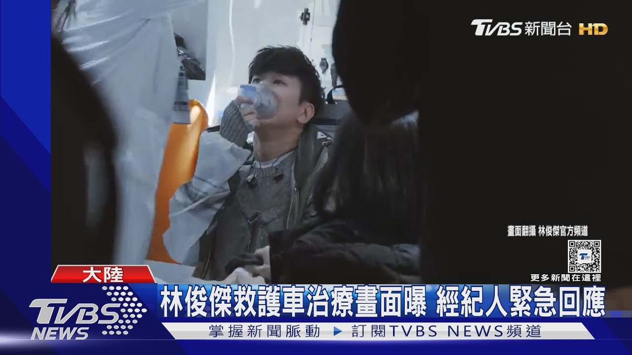 林俊傑成都重病開唱! 途中上救護車「噴霧治療」粉絲看哭