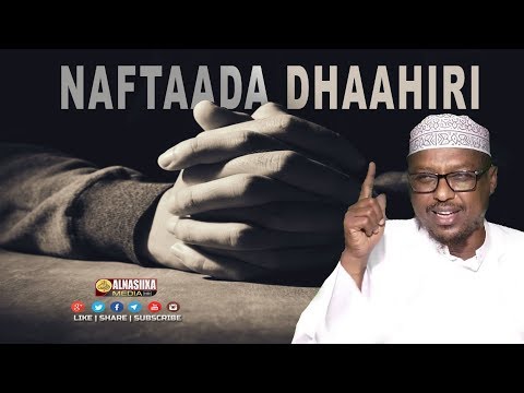 NAFTAADA DHAAHIRI, AAD HESHIDEE MACAANKA IMAANKA !! ᴴᴰ┇ Sh. Mustafe Xaaji Ismaaciil