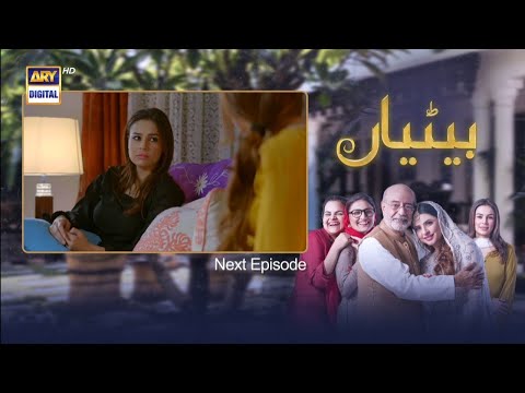 Betiyaan Episode 10 Teaser - New Promo - ARY Digital Drama Review - 17 October 2022