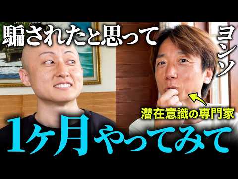 なぜ楽読をやると、1ヶ月で勝手に現実が変わり始めるのか？