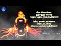 Shiva Shiva Shankara Song ️ சிவ சிவ சங்கர பாடல் Sivan