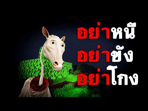 ม้าคอยาว ที่จะทำให้ชีวิตคุณสั้น!? The Long Horse