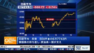 日経平均株価反発　原油価格上昇で売り先行、韓国株持ち直しが支え【日経CNBC/きょうのポイント、明日のヒント】