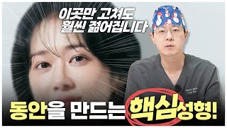 동안 연예인 비법 대공개!? (feat. 한가인)