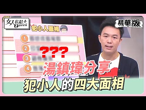 最近犯小人