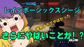 【雑魚すぎた】虹六やって雑魚すぎたけどさらにやばいことが！？
