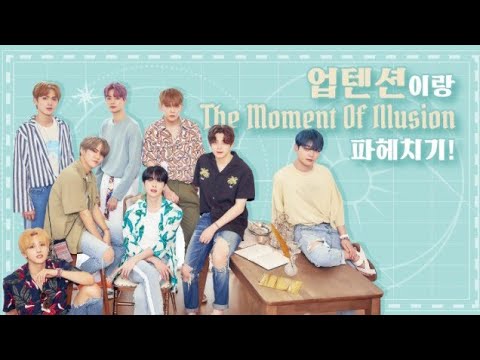 [ENG SUB] 190823 Into "The Moment of Illusion" with UP10TION!