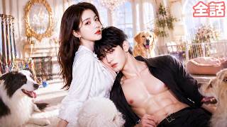 天才訓練士の私が、年下御曹司をワンコ扱い！？「お姉さん」と慕う彼の甘い罠に、3年後ハメられました。🍭✨