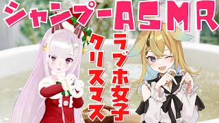 開始 - 【3dio】ラブホでふたり、ASMRしちゃいます【超美麗3D】従井ノラ×なまほしちゃん