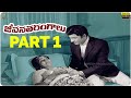 Jeevana Tarangalu Movie Full HD Part 1 Sobhan Babu Krishnamraju Vanisri Suresh Productions