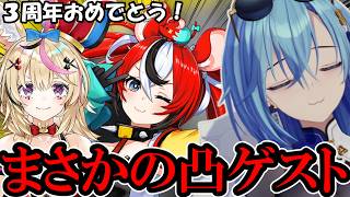 【AI切り抜き】３周年凸に来てくれたハコスとポルカ【あおぎり高校/春雨麗女】