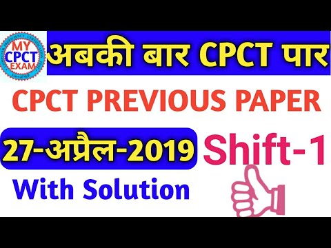 CPCT PREVIOUS PAPER 27 APRIL SHIFT-1 WITH SOLUTION  PART-1 Video