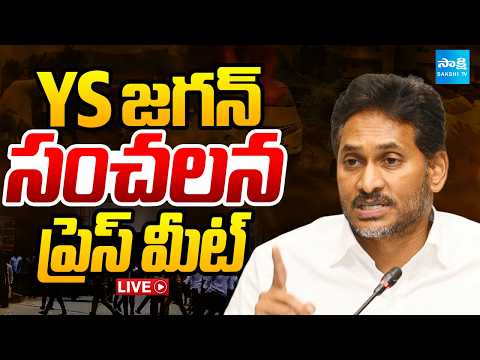 YS Jagan LIVE : YS Jagan Sensational Press Meet Over TDP Goons Attack on YSRCP Leaders @SakshiTV