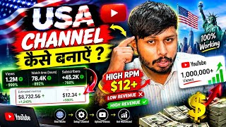 🇺🇸 USA Channel Kaise Banaye 2026 🔥 | How to Make USA YouTube Channel From India