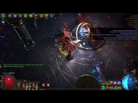 Path of Exile 3.21 Ancestral Totem-poison