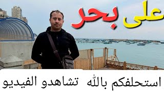 بحر غزه من؟؟؟ استحلفكم بالله تشاهدو الفيديو للاخير وتعلقو ١٠ تعليقات