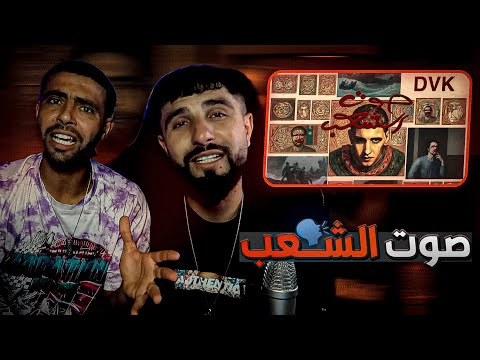 👌BOUSSADAT REACTION ❤ DAK - صوت الشعب 2