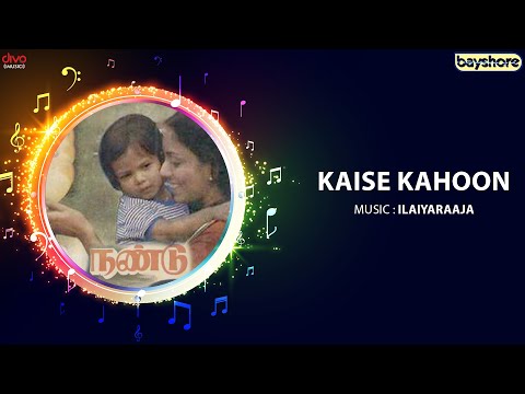Kaise Kahoon | Nandu | Suresh | Ashwini | Venniradai Moorthy | Mahendran | Ilaiyaraaja
