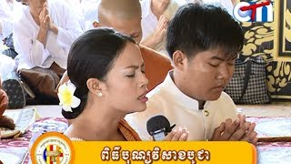 ពិធីបុណ្យវិសាខបូជា វត្តគល់ទទឹង