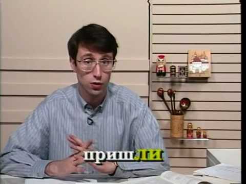 Russian World 3 Lesson 24 - Russian language Class