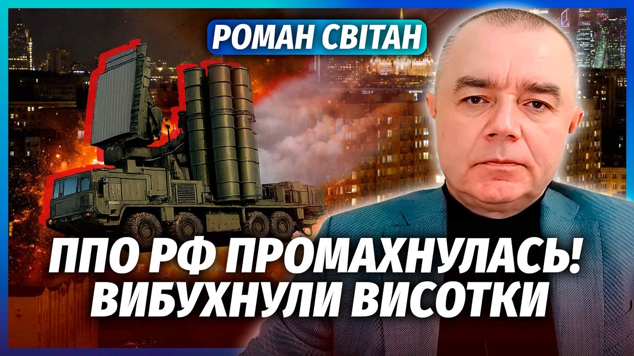 🚀СВІТАН: ТЕРМІНОВО! НОВІ УДАРИ ПО НПЗ. Відразу після перемир’я - НАКРИЛИ ОРС