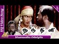 Maanoothu Odaiyila Video Song Nandhini Tamil Movie Songs Prakash Raj Suhasini Pyramid Music