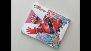 Download lagu Mashin Sentai Kiramager Super Complete Works mp3