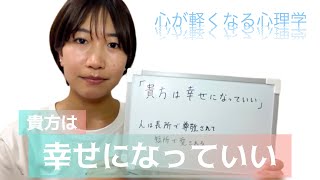 【HSP】貴方は幸せになっていい