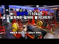 이분할 등가슴 쓰까서 한다 잘봐라