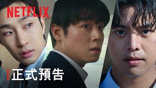 [情報] 《弱美男英雄：Class 2》| 正式預告 4/25