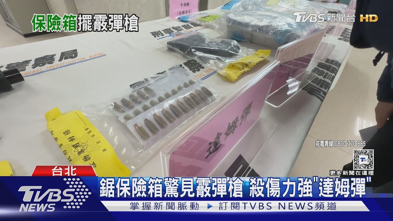 販毒集團拒配合 2槍藏保險箱、警鋸斷門