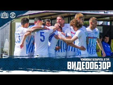 Чемпионат 2017. 8-й тур Динамо Минск 1-0 Динамо Брест. Видеообзор