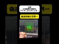 【中国 偽造技術世界一？】日本の新紙幣を偽造へ