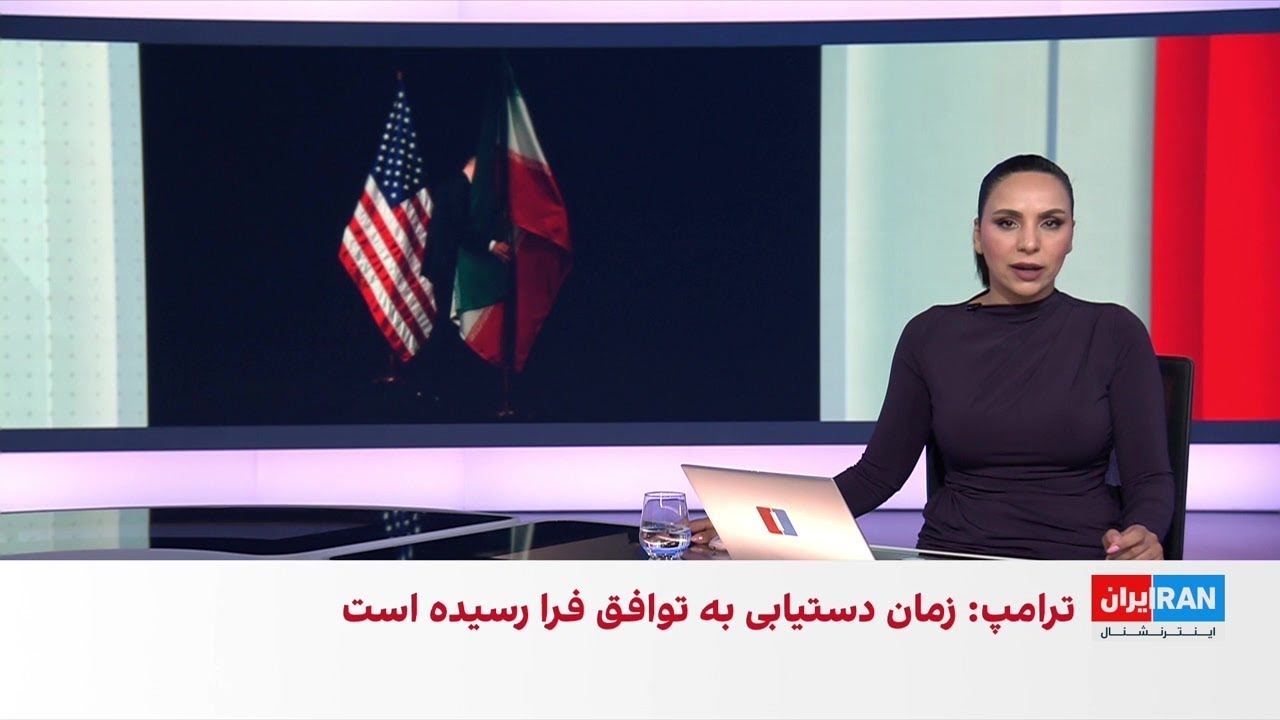 اخبار بامدادی | چهارشنبه ۱۳ خرداد