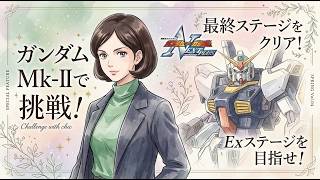 機動戦士ガンダム ガンダムVS.ガンダム next plus