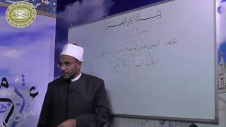 صورة شرح متممة الآجرومية - الدرس السابع والعشرون ((المفعول المطلق)) 027