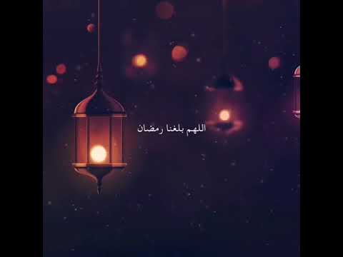 Welcoming The Holy Month Of Ramadan.