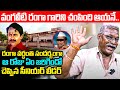 వంగవీటి రంగా గారిని చంపింది ఆయనే Vangaveeti 