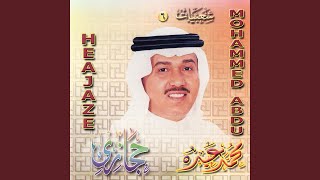 كلمات اغنية يا عروس الروض محمد عبده