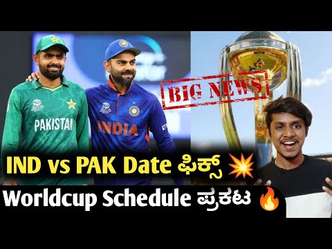ICC ODI Worldcup 2023 schedule announced Kannada|IND VS PAK Worldcup 2023 match on October 15 th