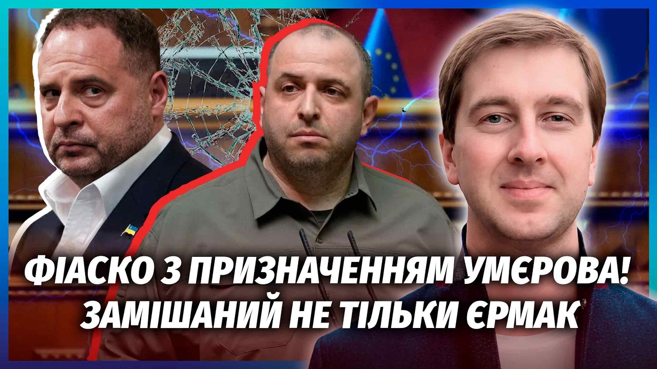 🔴СТУПАК: СЗР ЗНИЩАТЬ ПІСЛЯ ПРИХОДУ УМЄРОВА! Саботаж у спецслужбах. Люди  вже