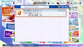 2026　オープン戦　低反発　応援曲あり