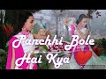 Panchhi Bole Hai Kya❤️| Bahubali | Prabhas| Tamanna| Dance Cover | Dance with Amrita