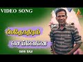 ஸ்தோதிரம் செய்வேனே Sthothiram Seivenae Gana Bala Holy Gospel Music