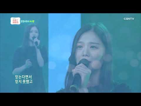 아버지 내 아버지 - 여니엘 @김영우의 스윗사운즈
