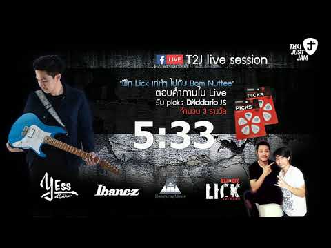 THAI JUST JAM Live Session EP.12 กล้า&กิ๊ก Lick เม้าท์มอย with Bom Nuttee