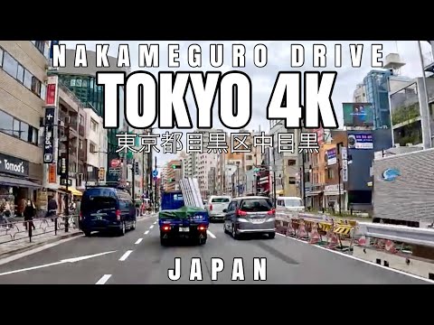 Driving Tokyo 4K, Nakameguro Neighborhood