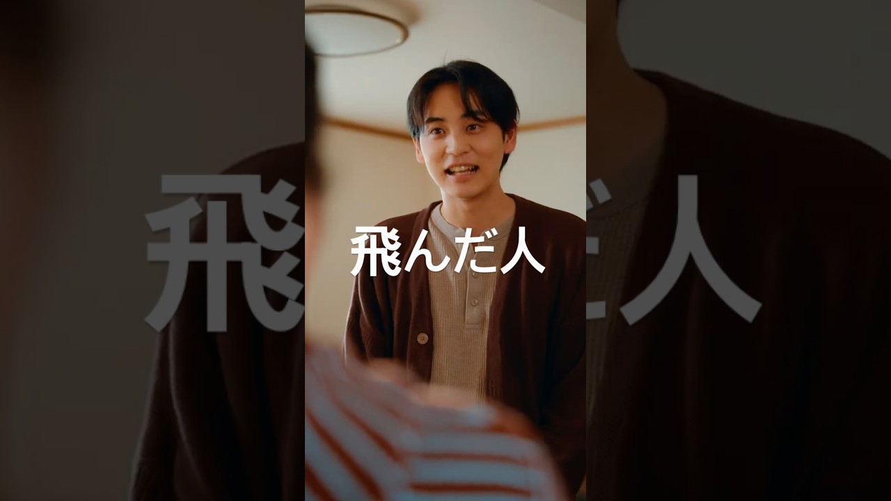 現実でいたら怖すぎるwwww　#ショートドラマ #ドラマ #飛んだ人  #星四シアター