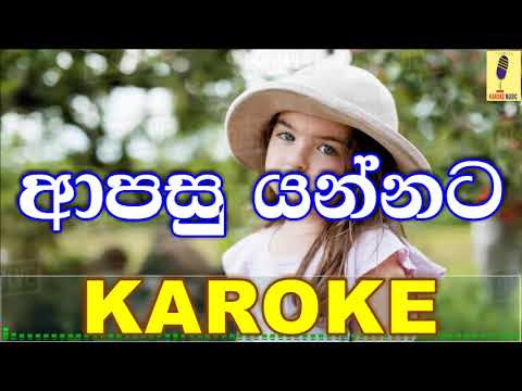 Apasu Yannata - Chandraseena Hettiarachchi Karaoke Without Voice