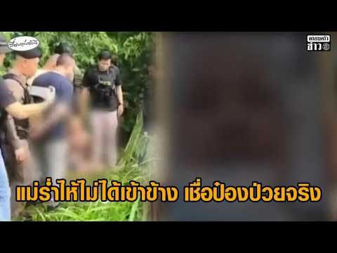 คลิกเพื่อดูคลิปวิดีโอ
